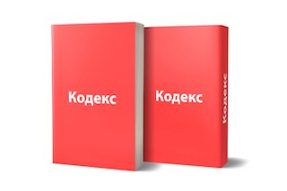 Кодекс